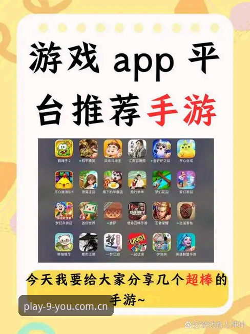 九游娱乐精品游戏使用指南：官方下载与App体验对比，哪个更适合你？