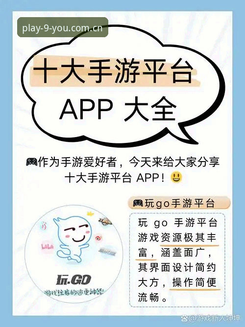 九游娱乐官方网站 3个步骤轻松玩转九游娱乐官方网站:新手必看下载注册与游戏选择指南