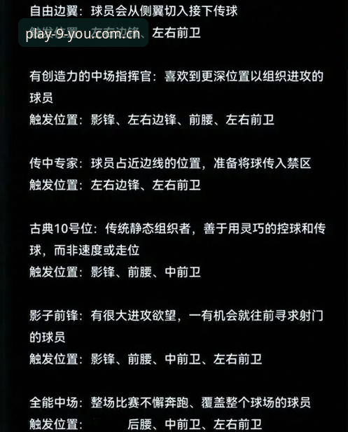 体育总监决策艺术解读教程——从马赛更衣室风波看九游娱乐平台App上的球场管理智慧
