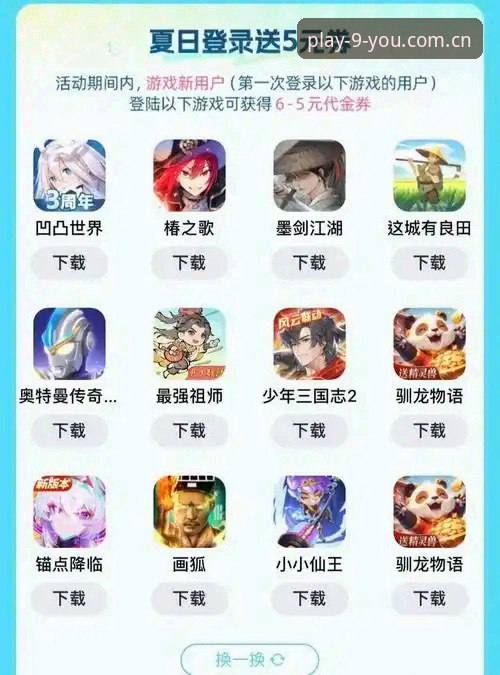 如何顺利完成九游娱乐下载安装iOS版？有哪些关键步骤和技巧？